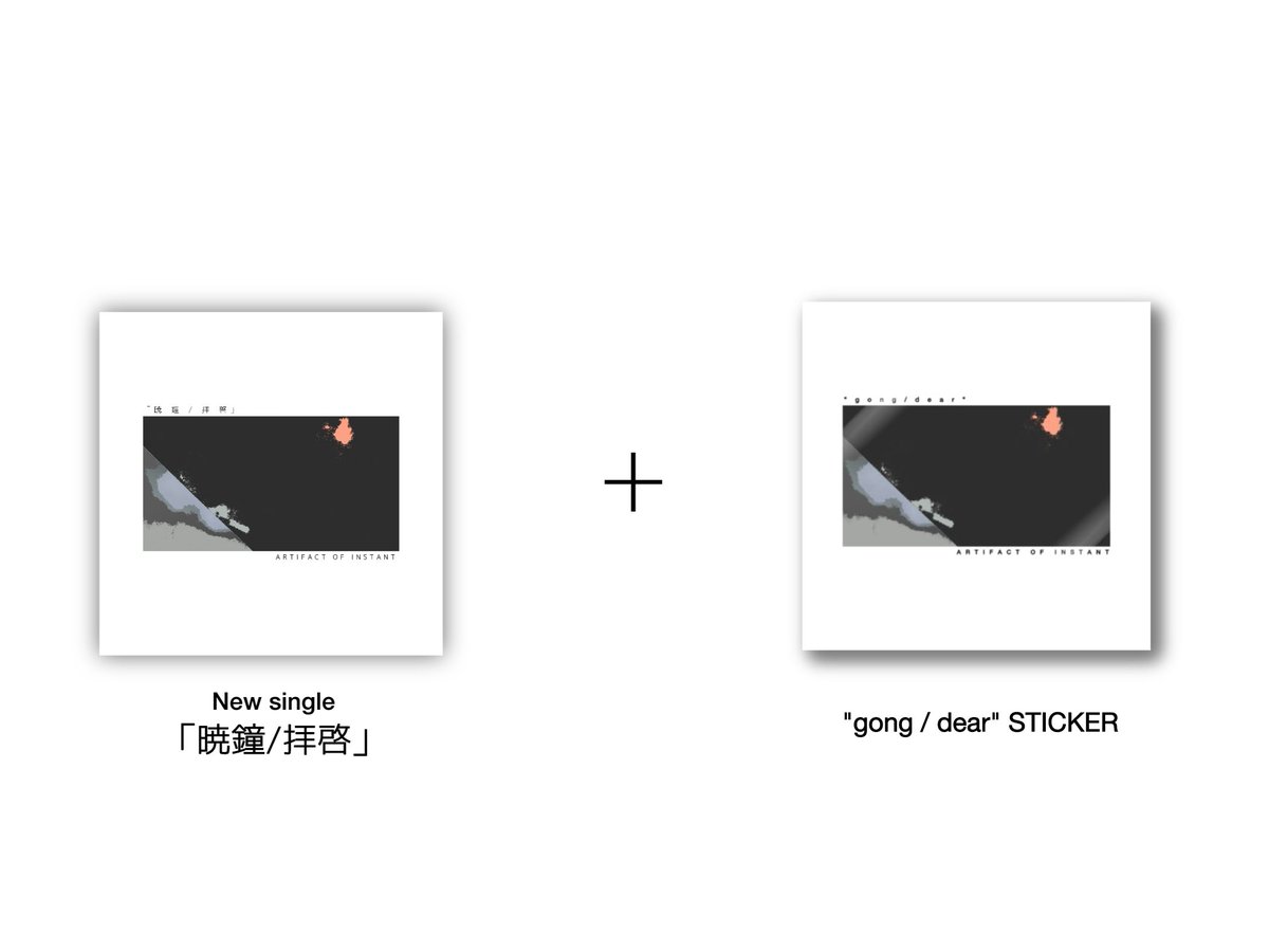 AOI_myzk's tweet photo. 購入方法について↓

音源とグッズのセット販売です。
5月21日(木)に販売を開始し、23日(土)に購入者に「暁鐘/拝啓」のダウンロードURLを送付します。

売り上げは宮崎のライブハウス、
SR BOXとFLOORに全額還元致します。

値段や販売方法、詳細については後日、ご連絡します。 https://t.co/H8ahrAz5j1