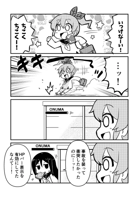 回避術

#創作漫画
#4コマ 