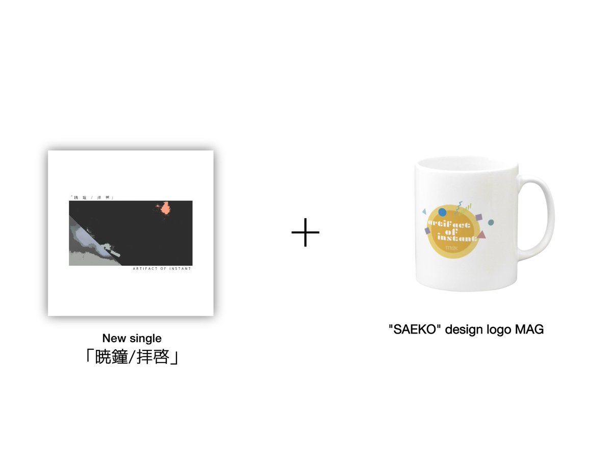 AOI_myzk's tweet photo. 購入方法について↓

音源とグッズのセット販売です。
5月21日(木)に販売を開始し、23日(土)に購入者に「暁鐘/拝啓」のダウンロードURLを送付します。

売り上げは宮崎のライブハウス、
SR BOXとFLOORに全額還元致します。

値段や販売方法、詳細については後日、ご連絡します。 https://t.co/H8ahrAz5j1