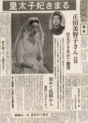 みずのみこ 三笠宮家は手堅かった 常磐会会長の松平信子さんに頼み込んで旧宮家の北白川家の令嬢でほぼ決定 というところまでこぎ着けていた良子皇后さまもさぞやびっくりされただろう T Co Jlu78rti Twitter
