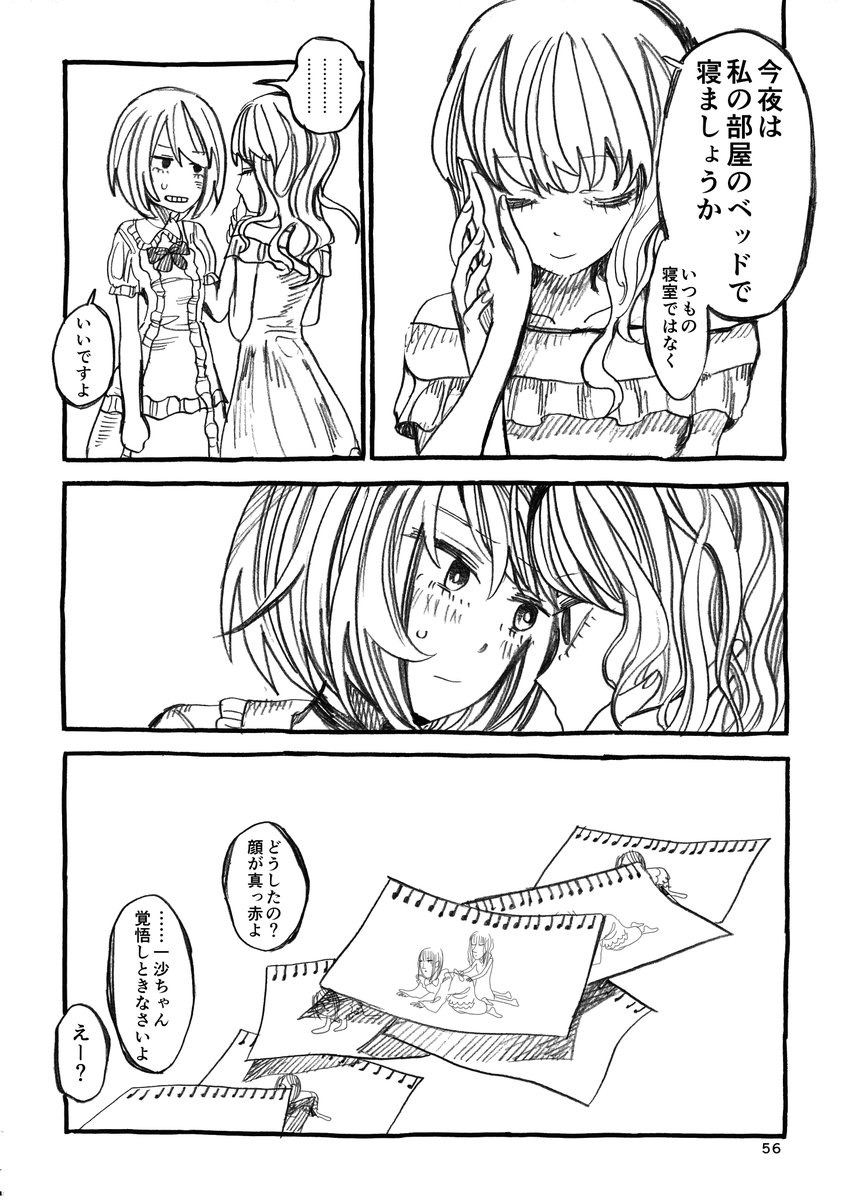 13 ありがとうございました。 