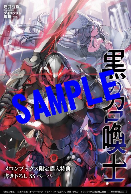 黒の召喚士のtwitterイラスト検索結果 古い順