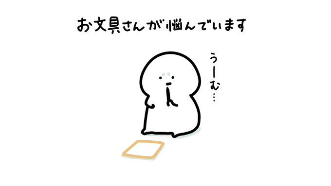 お文具さん の人気ツイート 10 Whotwi グラフィカルtwitter分析