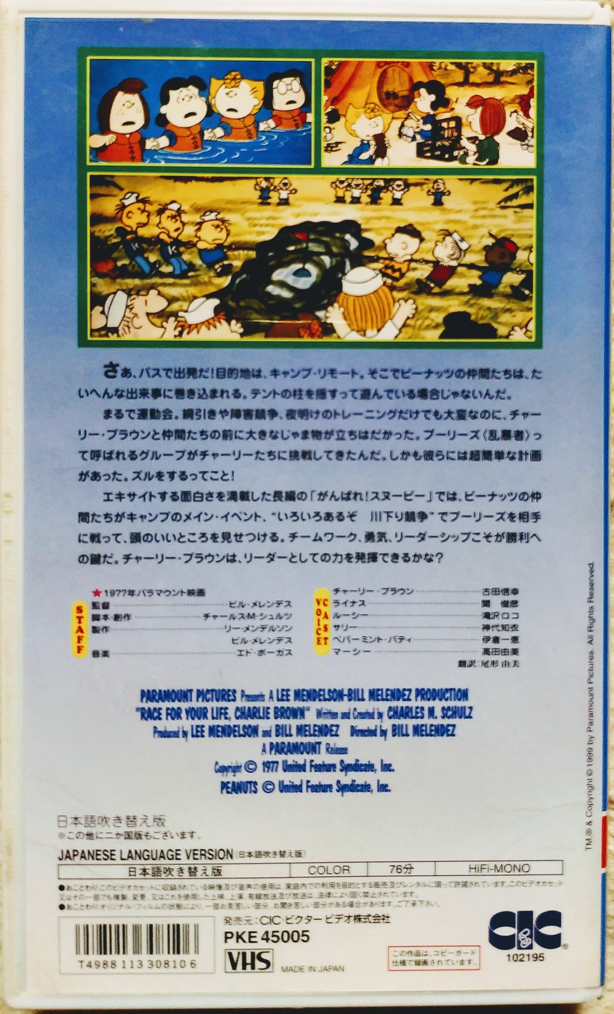 魔法使いフミ 海外アニメ 娯楽映画 かわいいもの愛好家 V Twitter ピーナッツの劇場版 第三作目 がんばれスヌーピー のコミカライズ本 翻訳本が発売されるのか 元の映画は日本ではvhsのみ 未dvd化なのに これきっかけ で日本でもdvd化