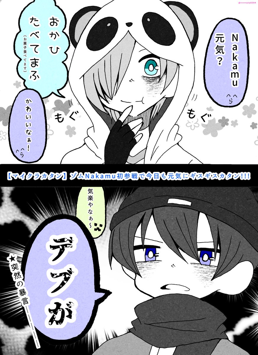 Twoucan るう汰 Rrrrruta0304 Twoucan るう汰 Rrrrruta0304
