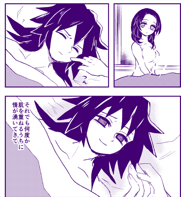 ぎゆしの原稿
健全本ですがこれくらいの事後描写はあるから気をつけてね。 