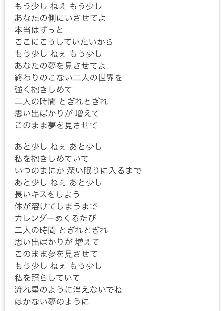 Twitter पर しお 歌詞が切なくて とても良い曲です Kiroro もう少し