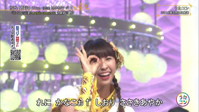 5 19 うたコン ももクロchan 家にいろtv ももクロ Cax Cafe ももカフェ