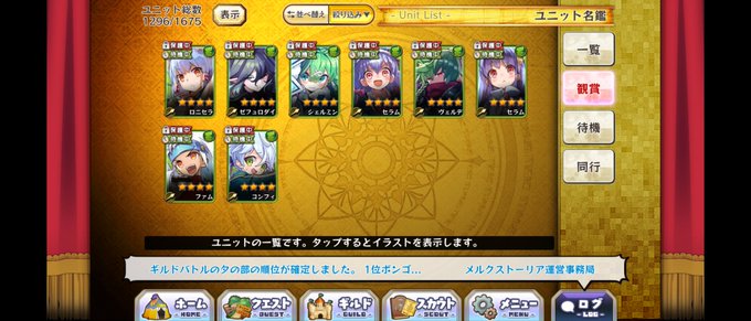 Sue すー さん がハッシュタグ メルスト をつけたツイート一覧 1 Whotwi グラフィカルtwitter分析