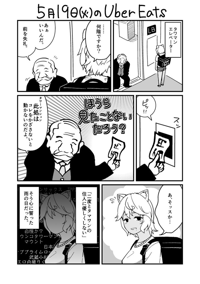 白井サモエド Pa Twitter 今日のuber漫画 惨めな気持ちになったから 白井サモエド Pa Twitter 今日のuber漫画 惨めな気持ちになったから
