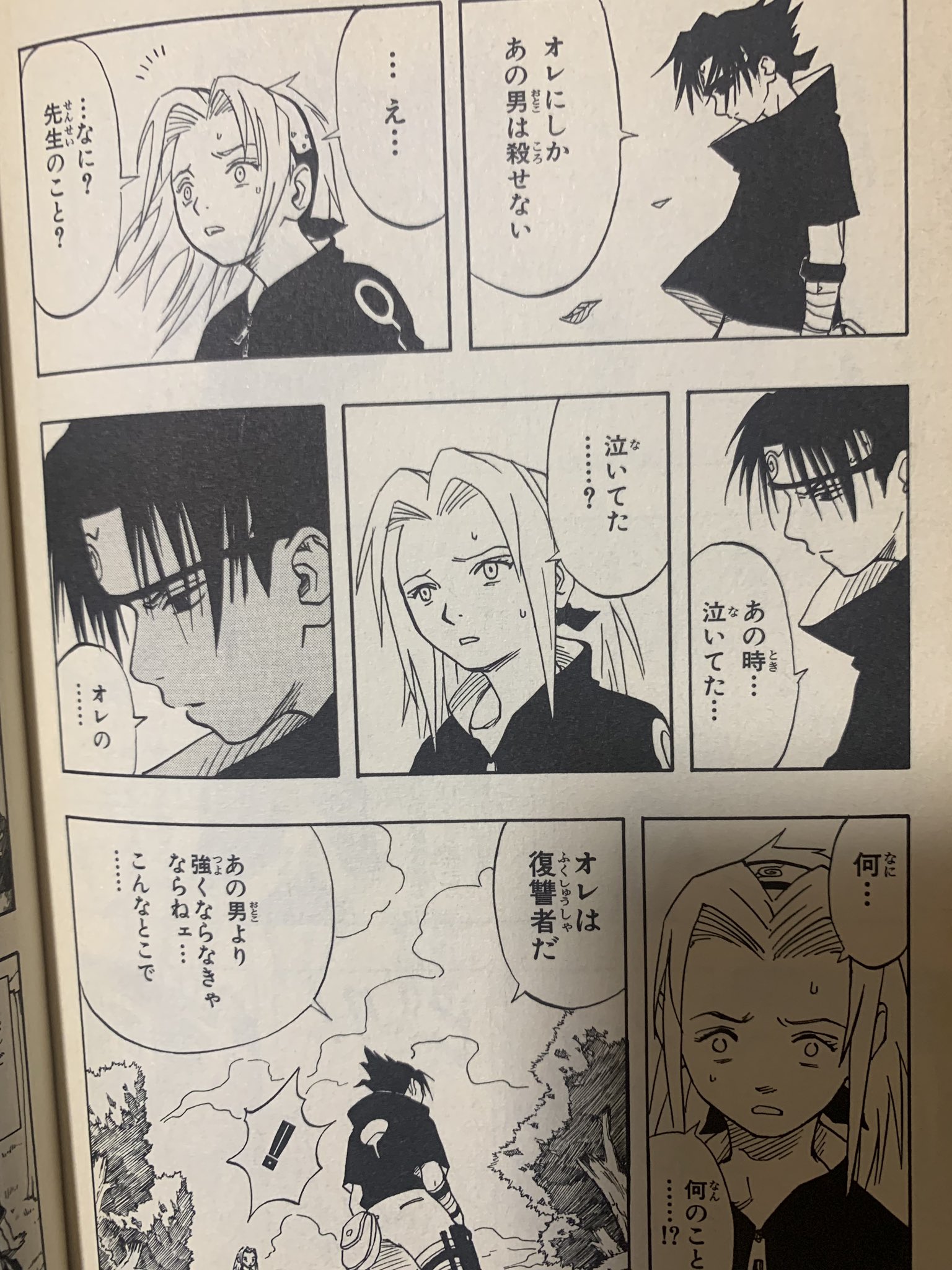 いろは 低浮上だけど絡みたい 漫画44巻 アニメ362話までの ネタバレ注意 Narutoって伏線回収 がすげーなって思ってて 時々伏線探ししたりするんだけど イタチの過去がこんなに初期から決まってたと思うとすごいよな 岸本先生 連載始める前に