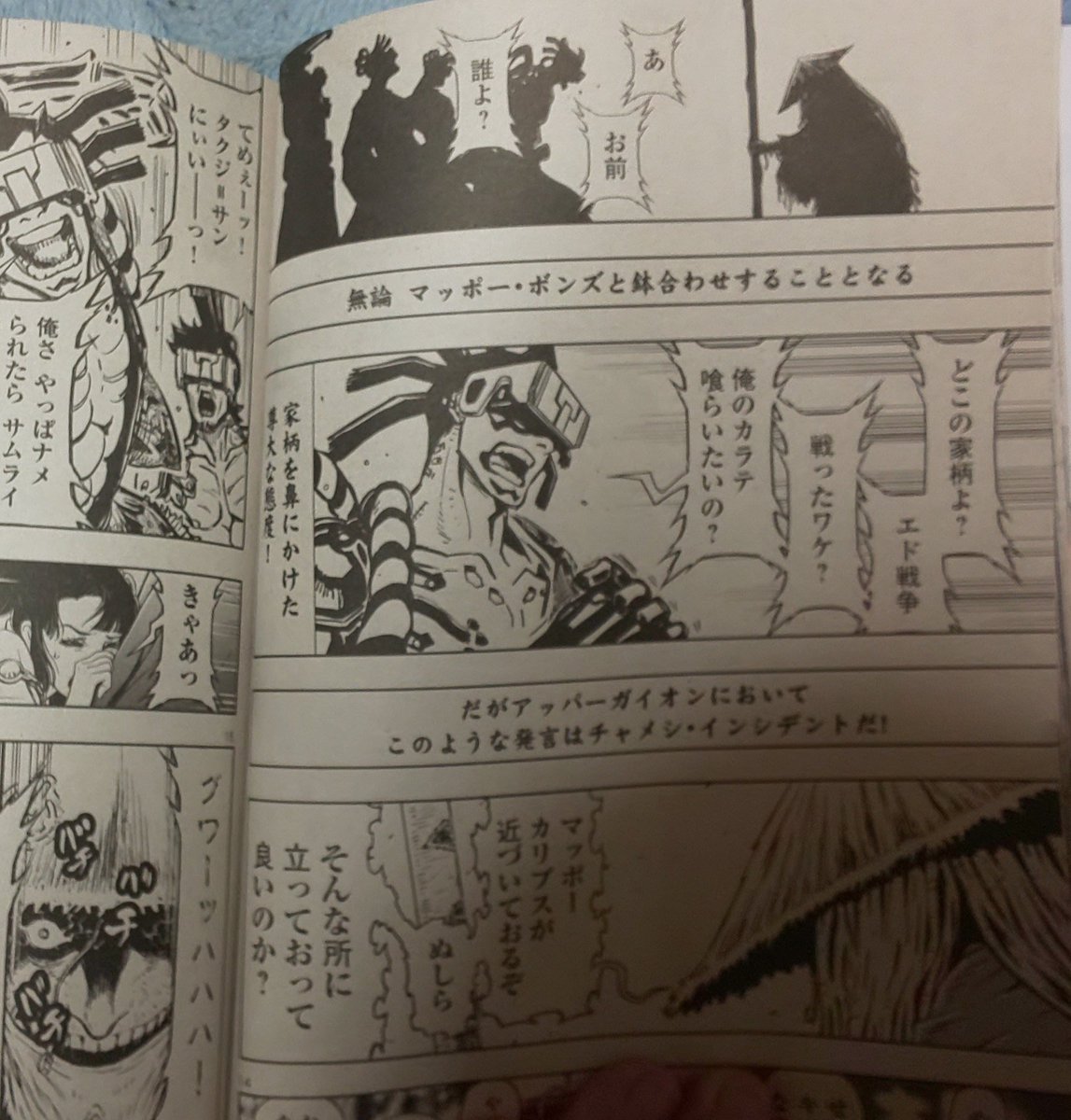 感想まとめ ニンジャスレイヤープラス シャード オブ マッポーカリプス 78 ピザタキ 11ページ目 Togetter