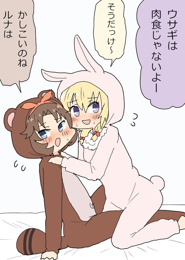 動物さんごっこをしているところを見られたソラちゃんとレオちゃん #はいふり 