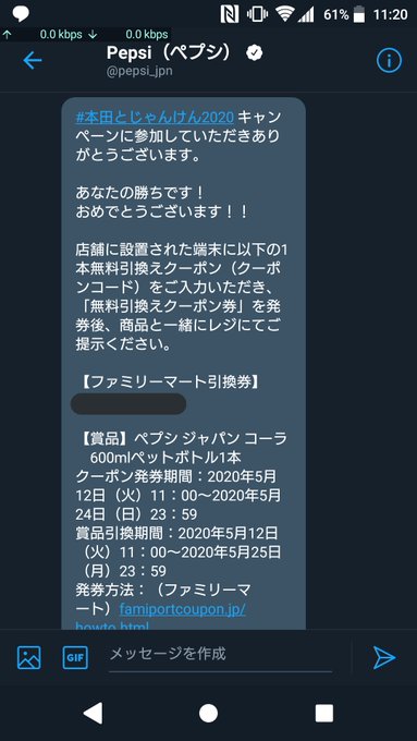 鷺さん の最近のツイート 18 Whotwi グラフィカルtwitter分析