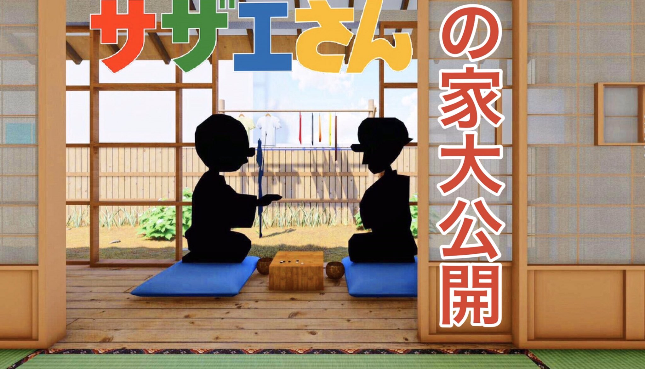 サザエさん再放送 Twitter Search Twitter