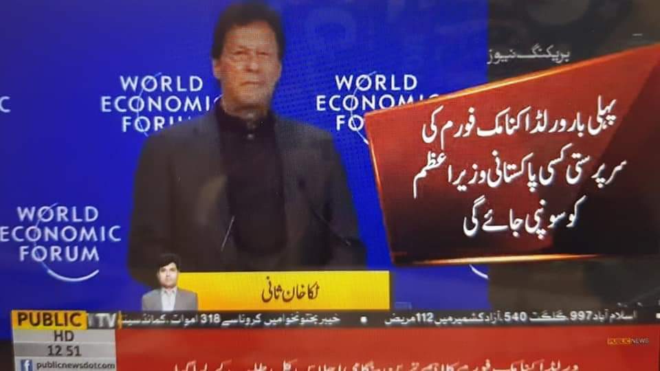 Record_Bholaa's tweet photo. بریکنگ نیوز 

ورلڈ اکنامک فورم کا ہنگامی اجلاس کل طلب 

وزیراعظم اسلامی جمہوریہ پاکستان عمران احمد خان نیازی اجلاس کی صدارت کریں گے 

ورلڈ اکنامک فورم اجلاس کی سرپرستی کسی بھی پاکستانی وزیراعظم کو پہلی مرتبہ سونپی جائے گی https://t.co/jrqIlIJcYL