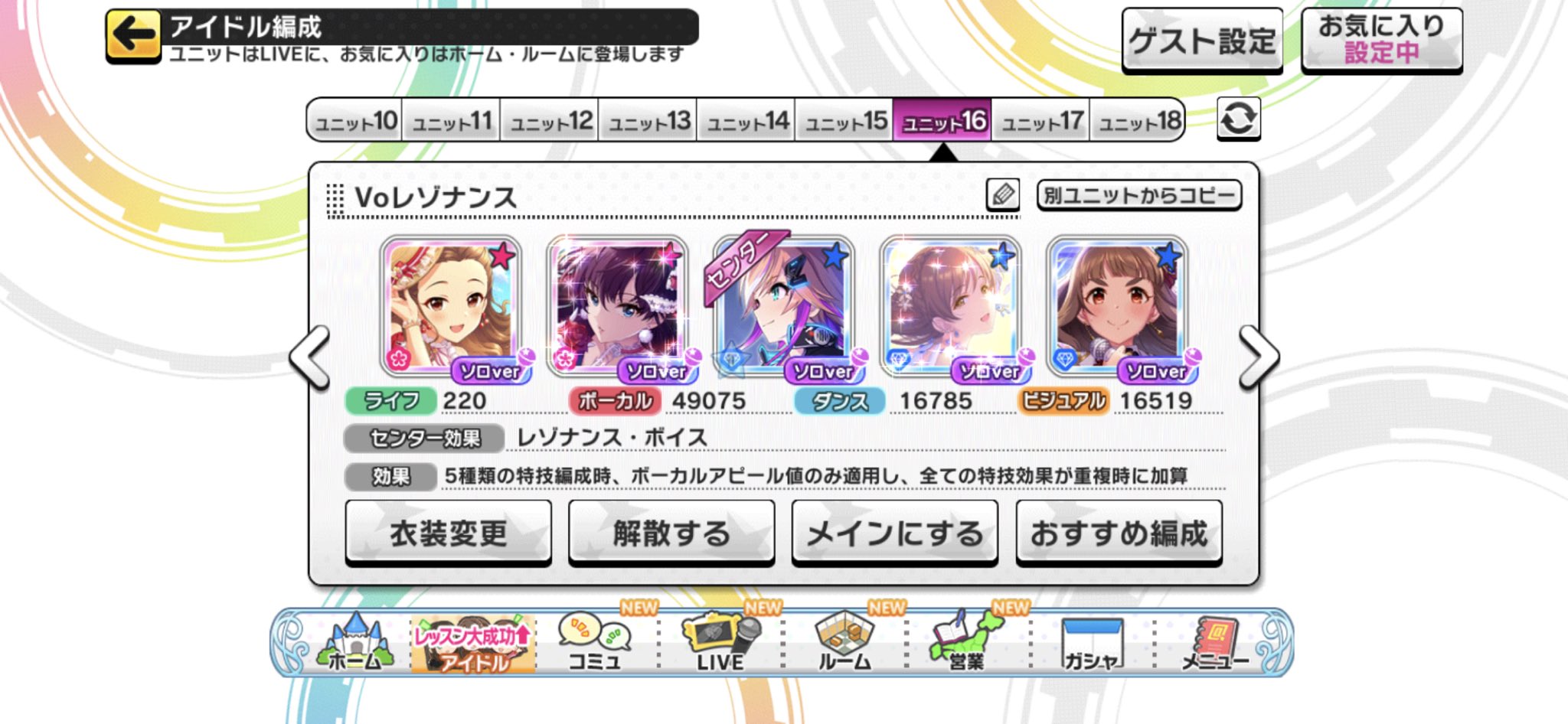 ちゃそ モバマス チケ保管勢 デレステ同僚募集 現状1番スコアが出る編成がvoレゾシンフォコーデシナジー2でフェス限美嘉ねえポテ解放済みの人と同僚になりたすぎるのでこのゲスト編成で良かったら同僚になってください ポテ内訳も必要ならお伝えします