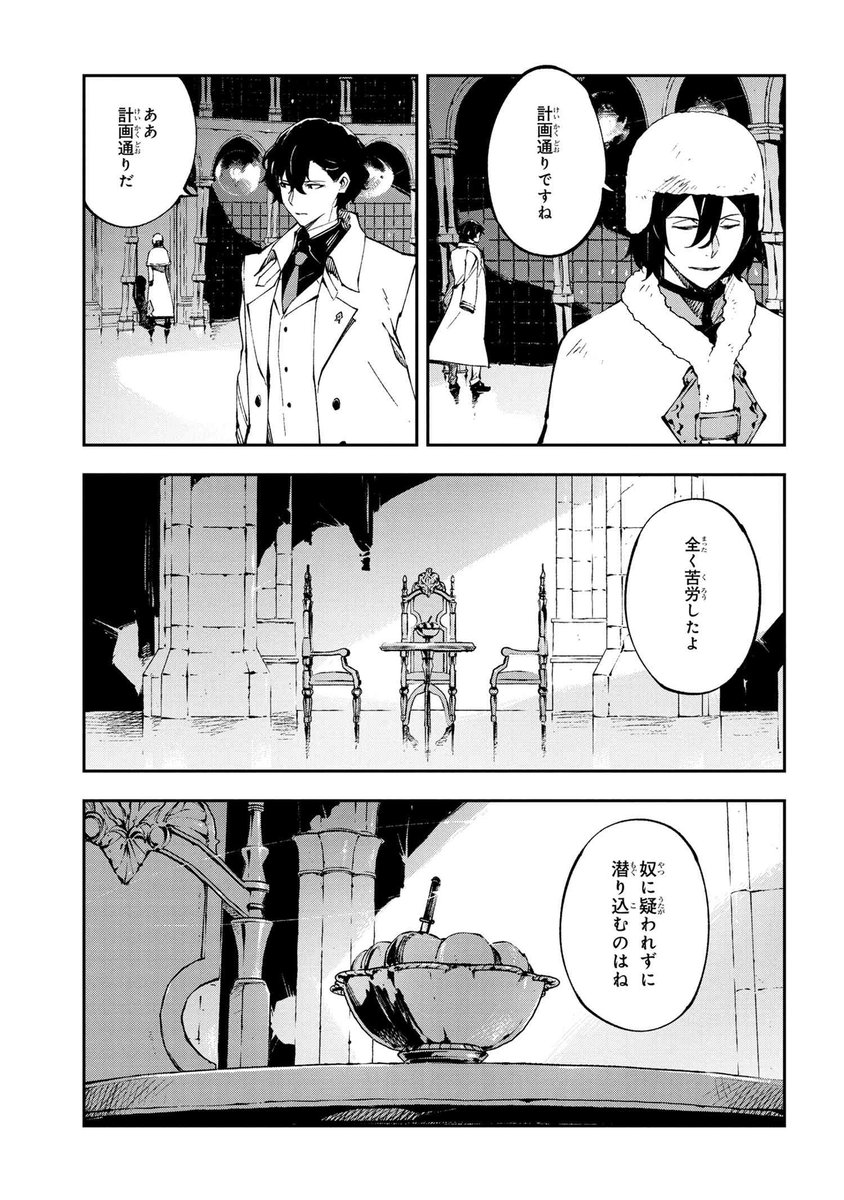 イナガキ ヤングエース編集者 Pa Twitter 文豪ストレイドッグス Dead Apple 10話の後編が公開中です 澁澤の霧を止めるために計画を遂行する太宰とドストエフスキーだが T Co 1vjvqjskib 文ストda 文スト イナガキ ヤングエース編集者 Pa Twitter 文豪ストレイドッグス Dead Apple 10話の後編が公開中です 澁澤の霧を止めるために計画を遂行する太宰とドストエフスキーだが T Co 1vjvqjskib 文ストda 文スト