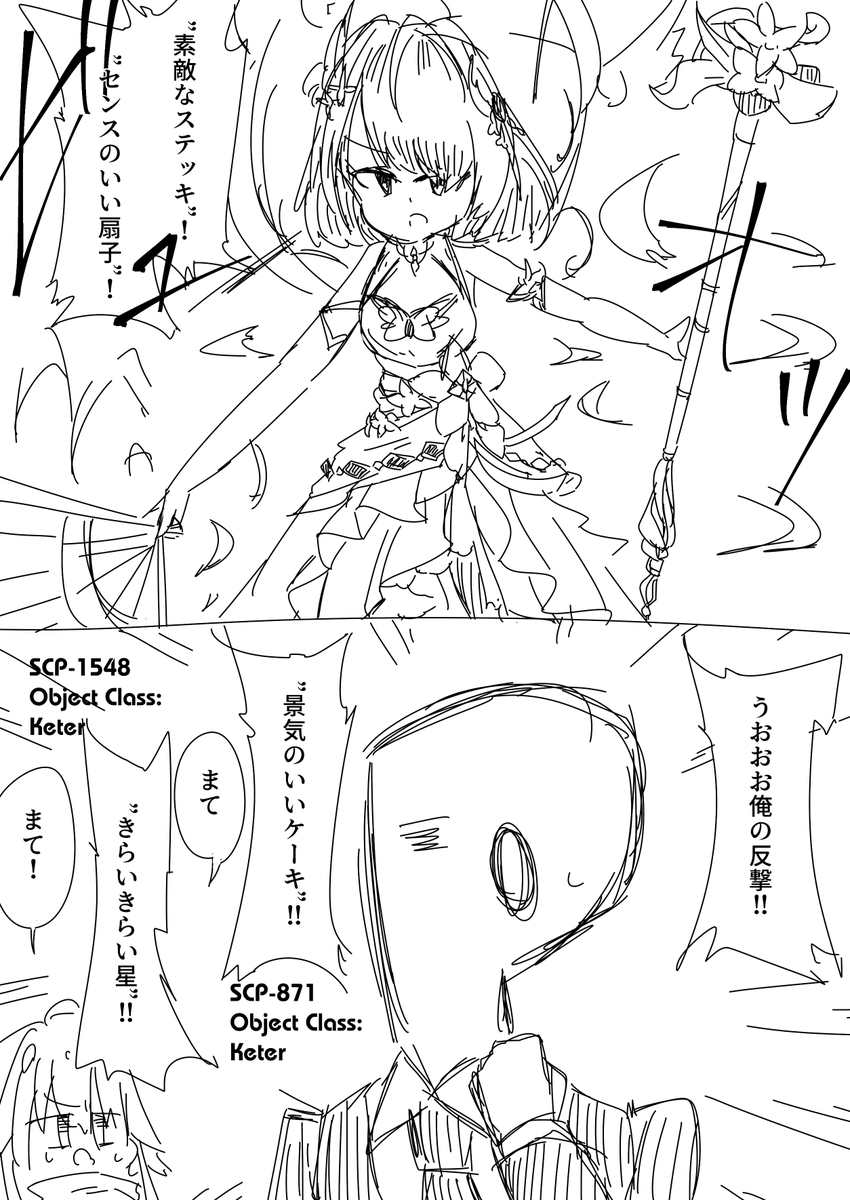 あや鷹 Aya Hawk83 さんの漫画 53作目 ツイコミ 仮