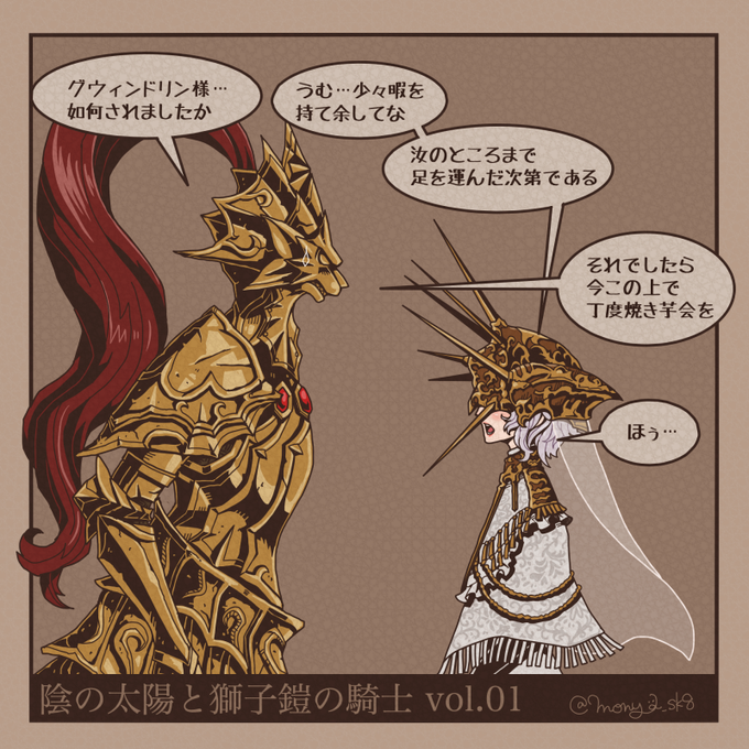 鎧のtwitterイラスト検索結果 鎧のtwitterイラスト検索結果
