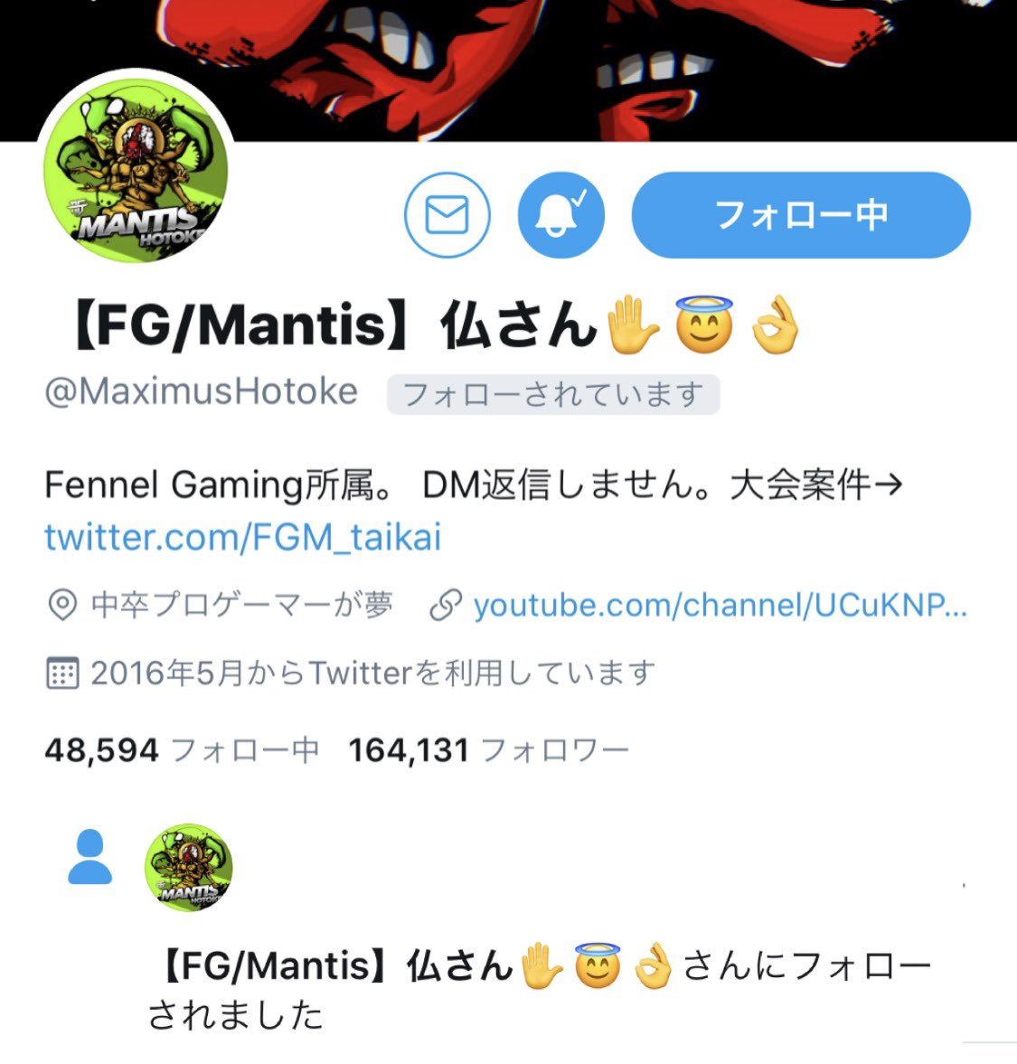 Momo Soja M159 Twitter