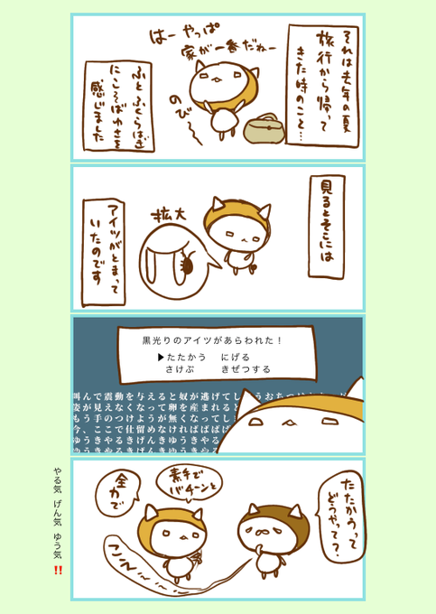 続・本当にあった怖い話 