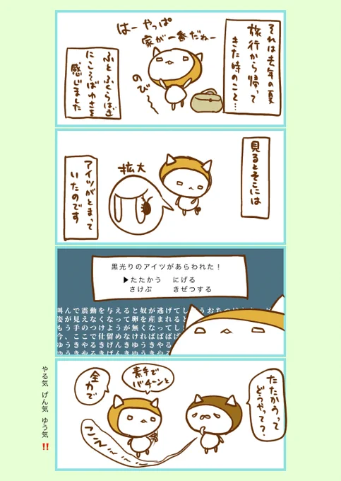 続・本当にあった怖い話 