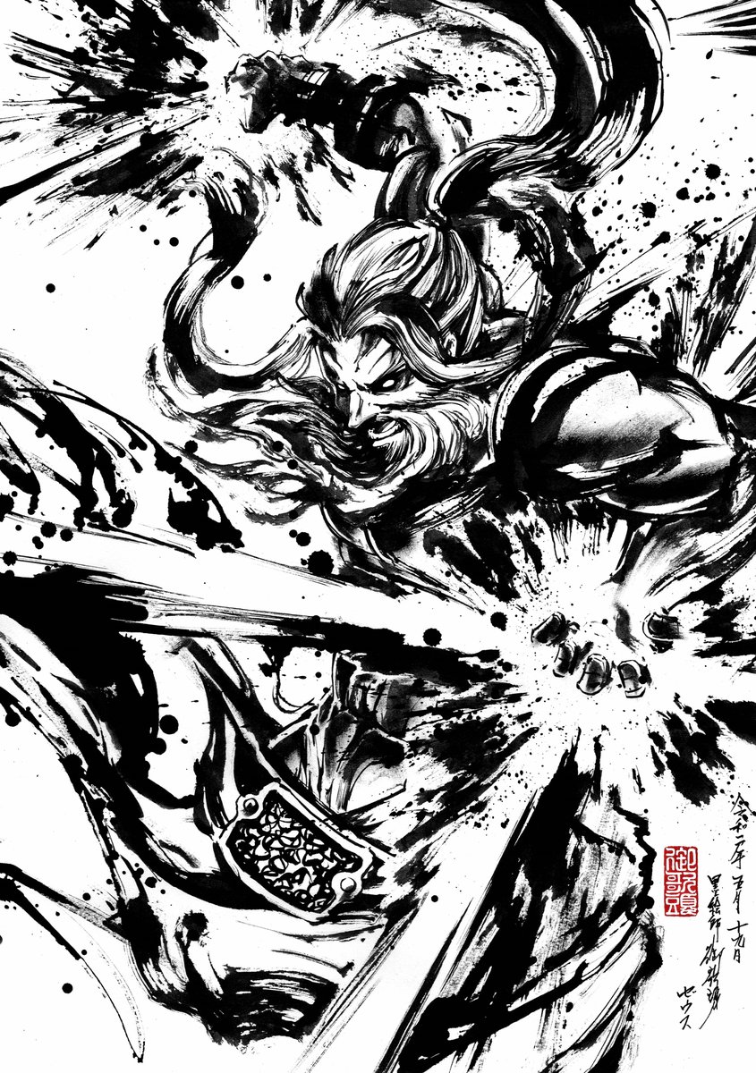 墨絵師 御歌頭 Okazu Twitter ನಲ ಲ ゼウス ギリシャ神話に登場する神々の王 父クロノスを倒し王座に君臨したという経由がある 雷を操り 彼の持つケラウノスは宇宙をも焼き尽くす威力を放つ また 性欲が強く 少女 人妻 さらには美少年まで手に