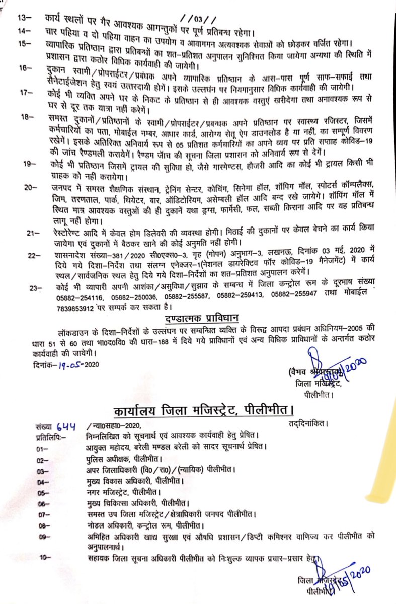Vaibhav Shrivastava (@vaibhavias) on Twitter photo शासन के निर्देशों के क्रम में जनपद में विभिन्न प्रतिष्ठानो/दुकानों को निर्धारित दिन/समय के अनुसार जिला प्रशासन द्वारा सोशल डिस्टेंसिंग के अनुपालन व अन्य निर्धारित शर्तो के साथ खोलने की अनुमति प्रदान की गई हैं। <a href="/Dmpilibhit/">District Magistrate Pilibhit</a> <a href="/pilibhitpolice/">Pilibhit Police</a> शासन के निर्देशों के क्रम में जनपद में विभिन्न प्रतिष्ठानो/दुकानों को निर्धारित दिन/समय के अनुसार जिला प्रशासन द्वारा सोशल डिस्टेंसिंग के अनुपालन व अन्य निर्धारित शर्तो के साथ खोलने की अनुमति प्रदान की गई हैं। <a href="/Dmpilibhit/">District Magistrate Pilibhit</a> <a href="/pilibhitpolice/">Pilibhit Police</a>