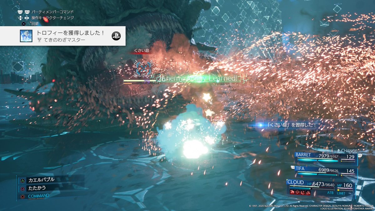 Yutaro Goto ファイナルファンタジー7リメイク 神羅シミュレーターhardモード モルボルやプラウド クラッドを死闘の末撃破 ベストドレッサー てきのわざマスター 未知との遭遇 究極兵器 のレアトロフィーをget I Ve Got Four Rare Yutaro Goto ファイナルファンタジー7リメイク 神羅シミュレーターhardモード モルボルやプラウド クラッドを死闘の末撃破 ベストドレッサー てきのわざマスター 未知との遭遇 究極兵器 のレアトロフィーをget I Ve Got Four Rare