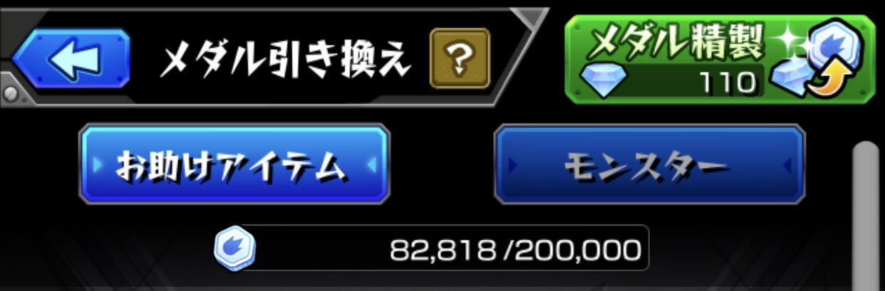 モンストメダル周回 Twitter Search Twitter