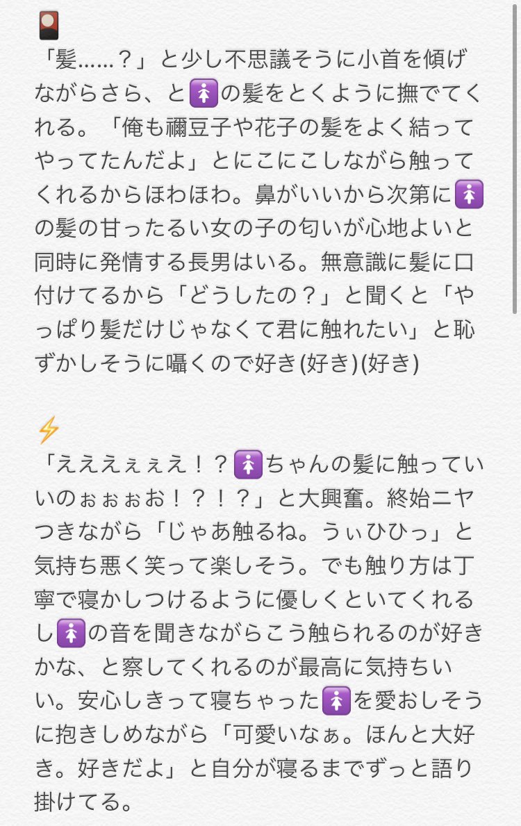 鬼滅の刃夢小説激甘