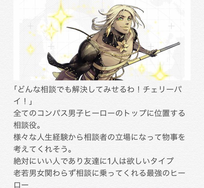 ねこまんさん がハッシュタグ コンパス をつけたツイート一覧 1 Whotwi グラフィカルtwitter分析 ねこまんさん がハッシュタグ コンパス をつけたツイート一覧 1 Whotwi グラフィカルtwitter分析