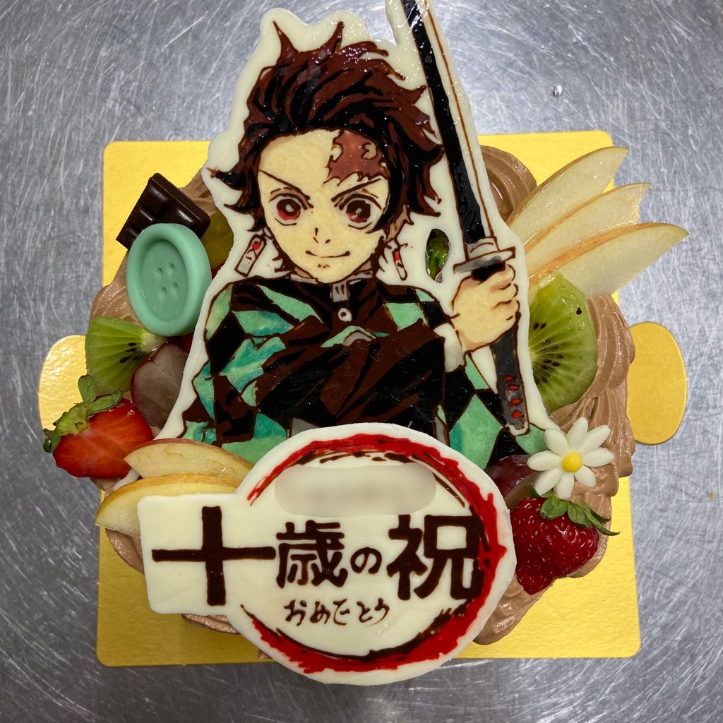 菓子工房シュクルリ 本日の特注ケーキ 鬼滅の刃より 炭治郎とパロディロゴプレート お誕生日おめでとうございます 菓子工房シュクルリ 本日の特注ケーキ 鬼滅の刃より 炭治郎とパロディロゴプレート お誕生日おめでとうございます