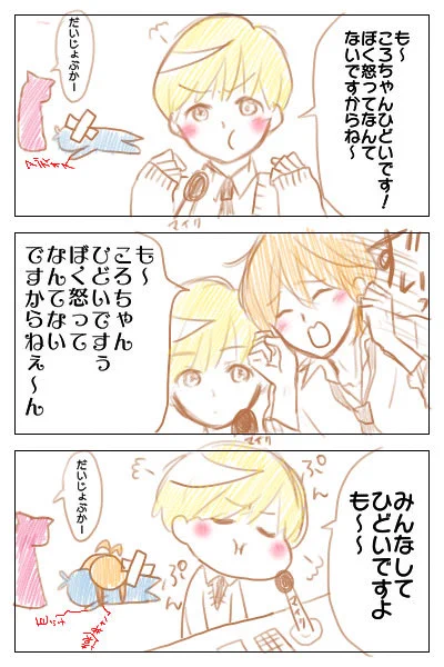 「もしもすとぷり放送部があったら③」#すとぷりギャラリー#すとぷり漫画#すとぷり#るぅとくん#ジェルくん#ころちゃん#莉犬くん 