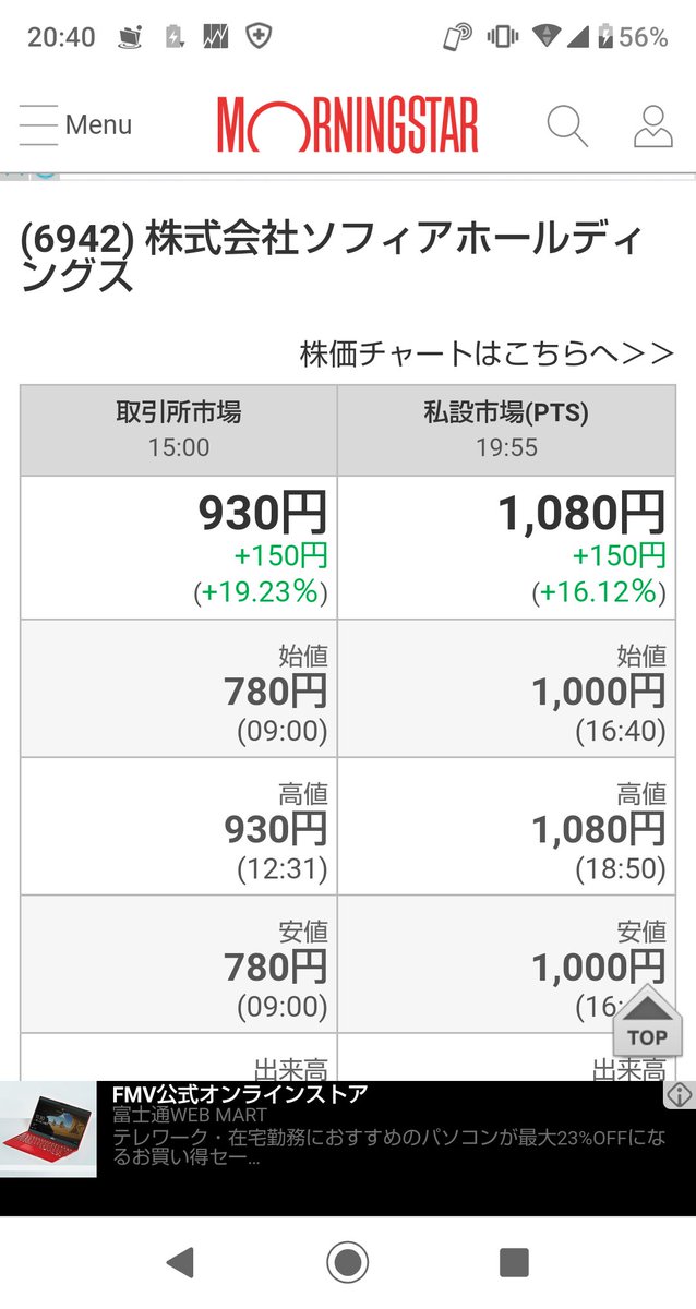 アステリア pts