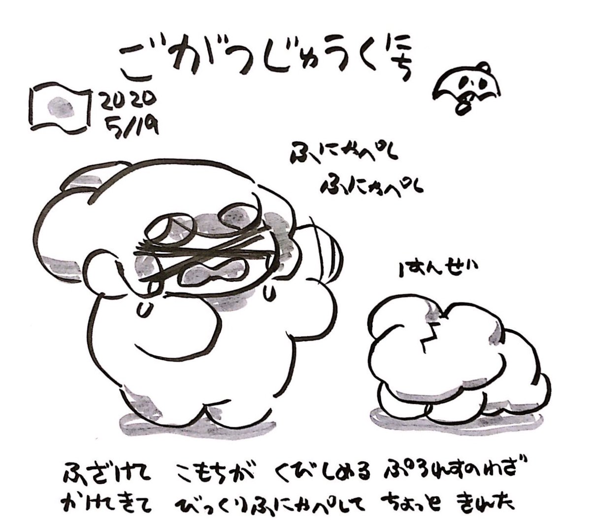 ファンファン #おもちにっき 