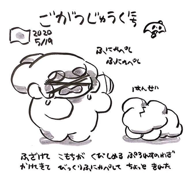 ファンファン #おもちにっき 