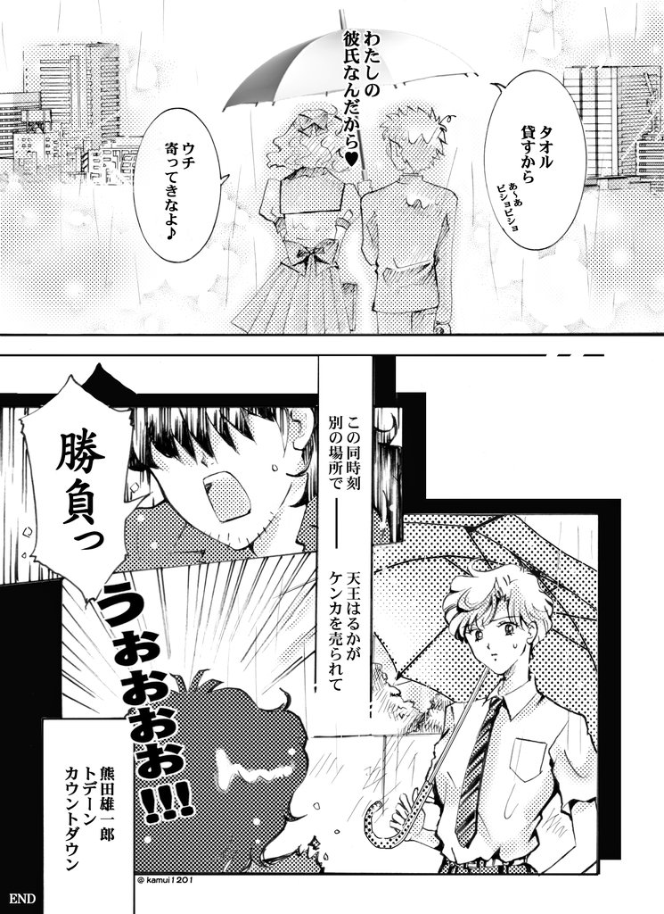 海なる 「恋する雨男」
※セラムン99話 ネタバレあり

海野となるちゃん初めて描いた!はるみちじゃないし短いけど楽しんでくだされば♡ 海なるお幸せに!

#セラムンイラスト部
#おうちでセラムン 