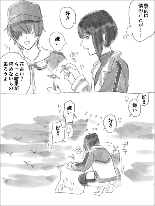 ぶぜまつ(豊前不在) 