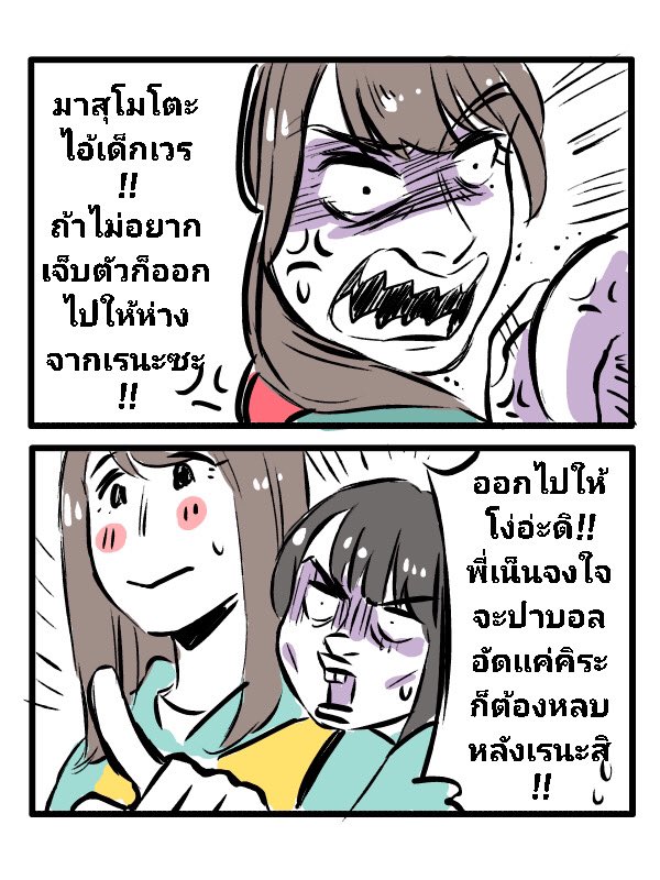 ดอจบอลคาเค (1) 