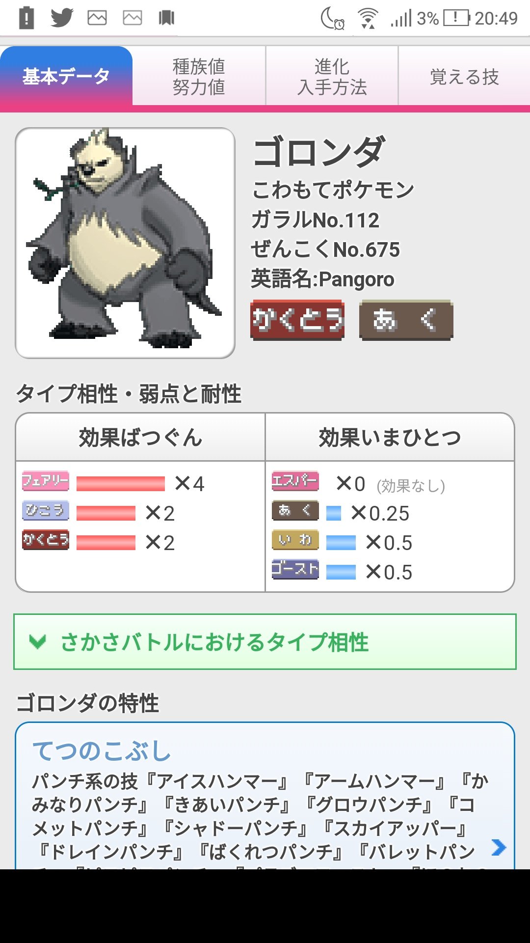 ポケモン徹底攻略 19年運営 キョダイダイオウドウ の育成論が人気です ダイオウドウと言えば技範囲の広さ ダイマックス適性に優れていますね 専用の キョダイコウジン は はがねタイプのステルスロックであり いやぁ今使っているフェアリー