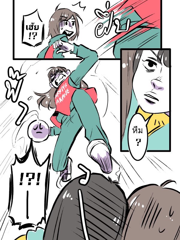 ดอจบอลคาเค (2) 