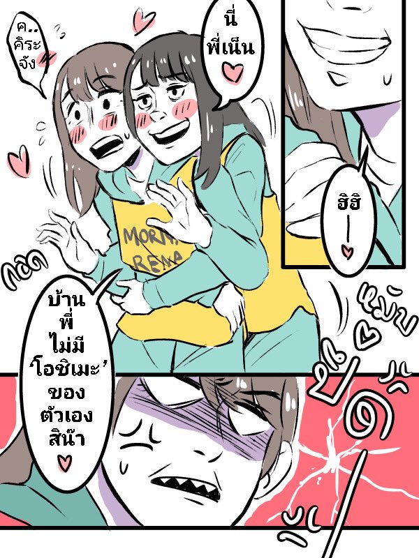 ดอจบอลคาเค (2) 
