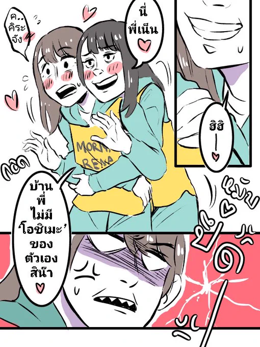 ดอจบอลคาเค (2) 