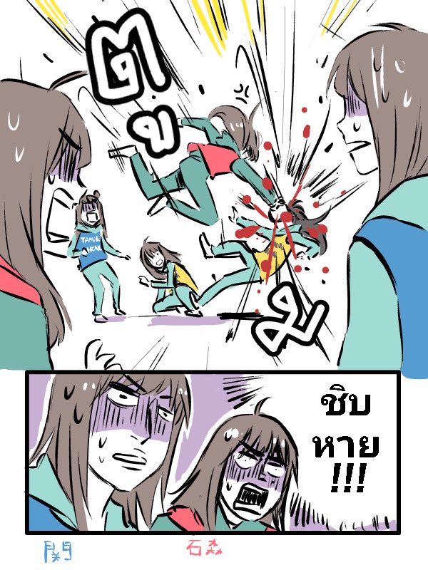 ดอจบอลคาเค (2) 