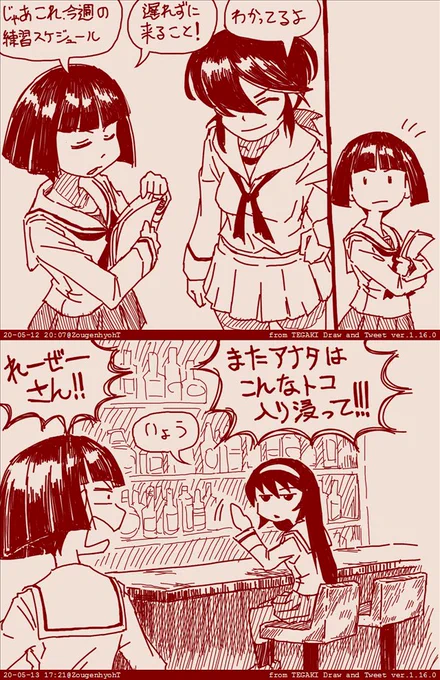絶対知られたくなかった人たち 