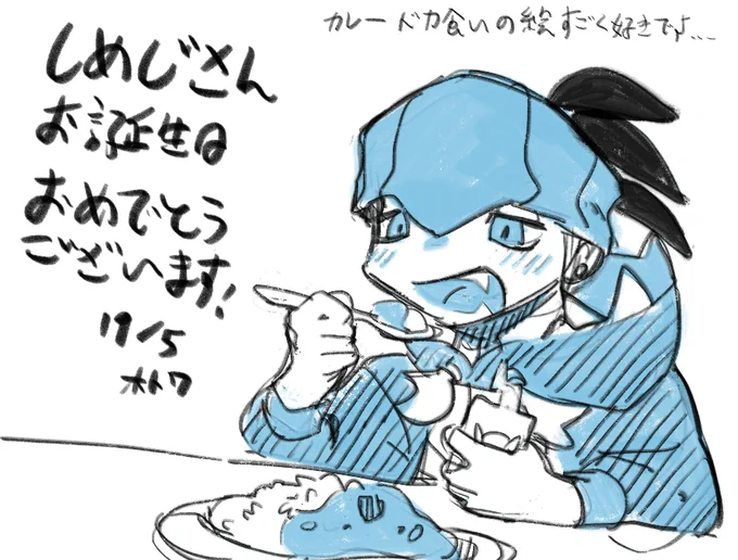 @1940_eri しめじさんお誕生日おめでとうございます…!
かわいい絵楽しみにしてます 