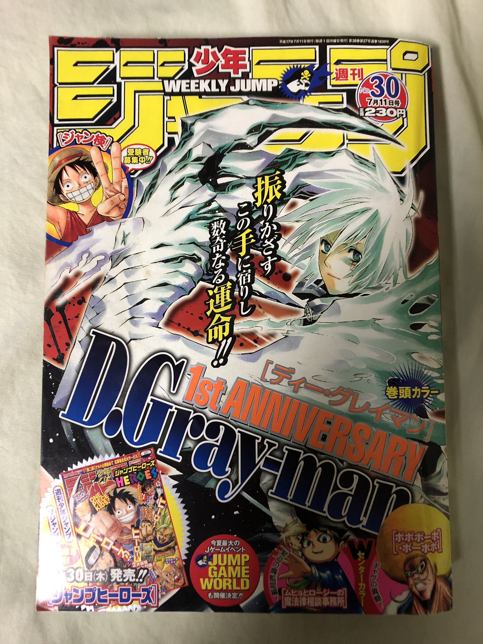 宮岡太郎 映画 成れの果て ラストサマーウォーズ 恐怖人形 En Twitter 実家に置いてあった04年のジャンプ見たらびっくりした ラインナップが地味に黄金期すぎる ワンピース ナルト テニプリ ブリーチ デスノ 銀魂 アイシル ネウロ Dグレ