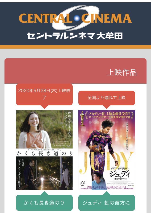 セントラルシネマ大牟田 セントラルシネマ大牟田